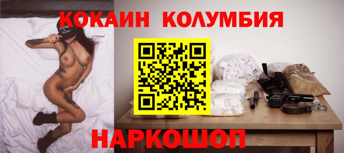 COCAIN 99%  Cocaine  КОКАИН Columbia  Сыктывкар  Вход с VPN 