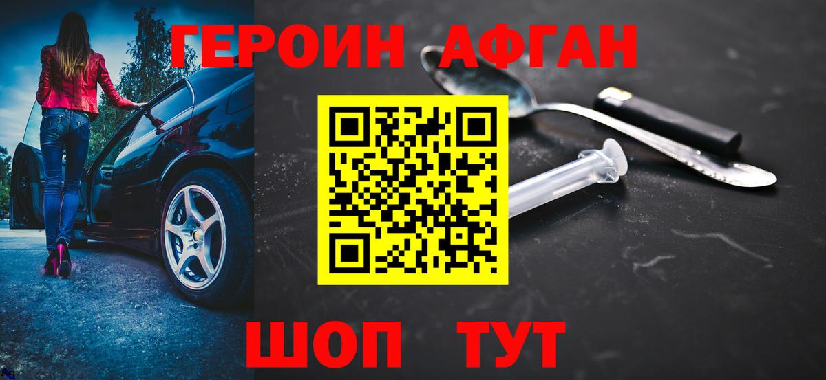 Сыктывкар  Героин герыч  Вход с VPN 