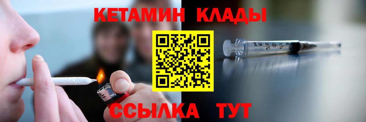 КЕТАМИН VHQ  КЕТАМИН VHQ  Вход с VPN  Сыктывкар 