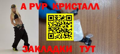 гидра Пугачёв