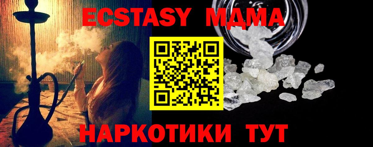 MDMA crystal  МДМА кристаллы  МДМА  Сыктывкар  Вход с VPN 