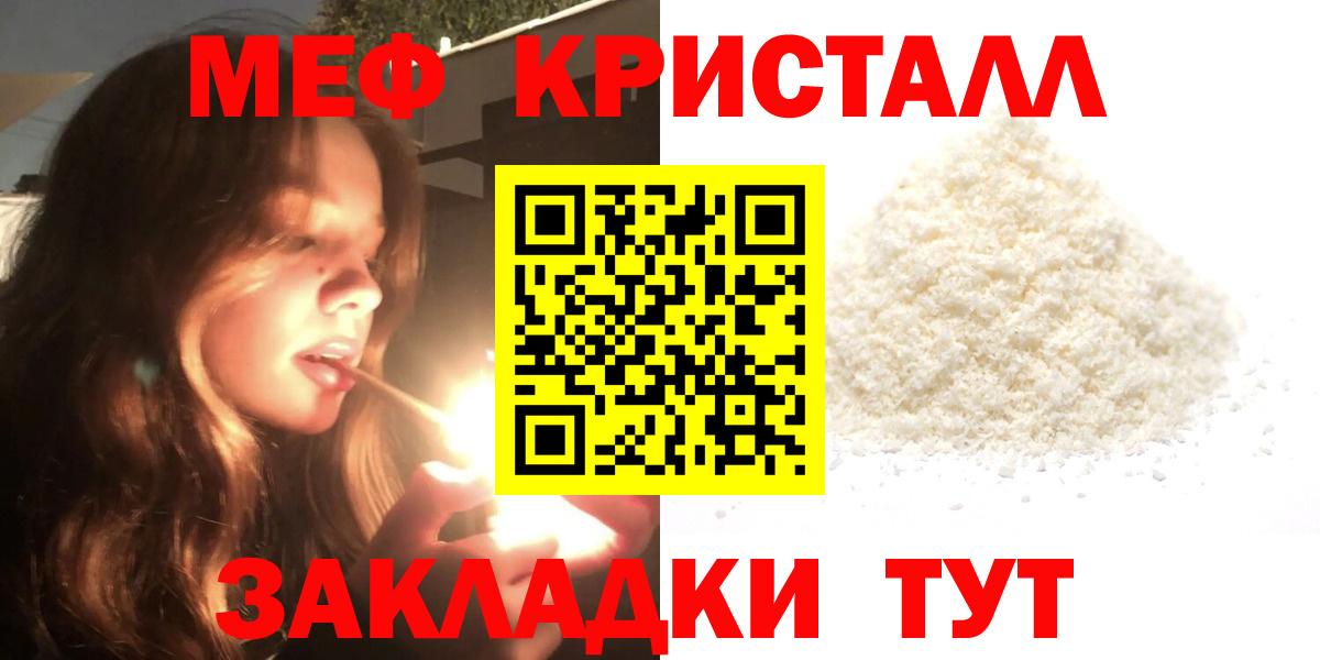 Меф мяу мяу кристаллы Сыктывкар