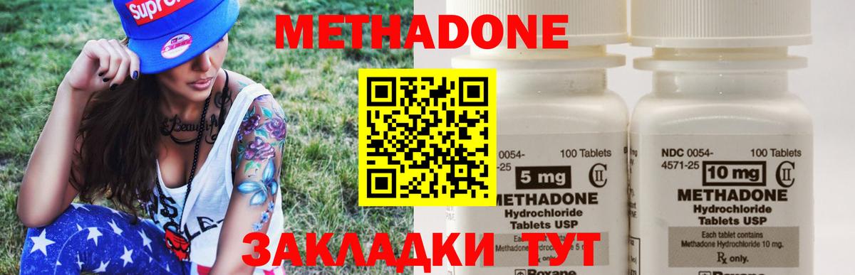 МЕТАДОН кристалл Сыктывкар