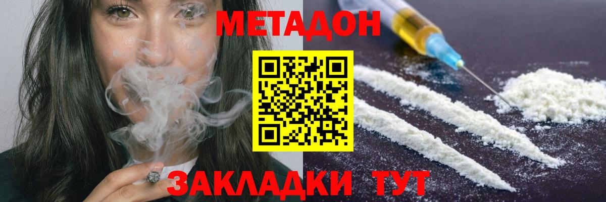 МЕТАДОН мёд  Вход с VPN  МЕТАДОН белоснежный  Сыктывкар 