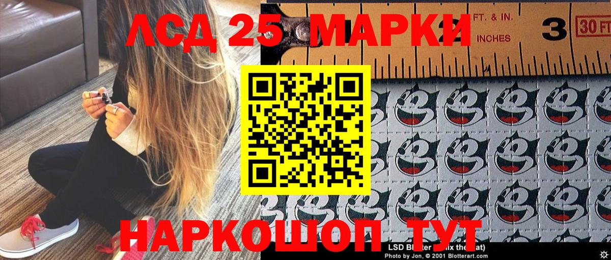 Марки 25I-NBOMe 1500мкг  Вход с VPN  Сыктывкар 
