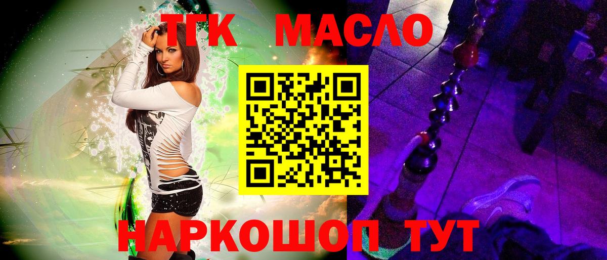 Дистиллят ТГК Wax Сыктывкар