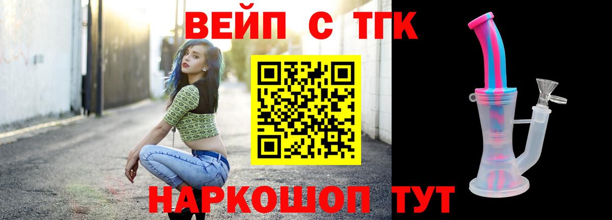 Дистиллят ТГК вейп с тгк    маркетплейс  Сыктывкар  Вход с VPN  купить  цена 